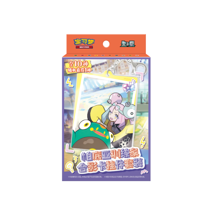 Pokémon - Chinois Simplifié - Paldea Trainer Photo Card Keychain Set
