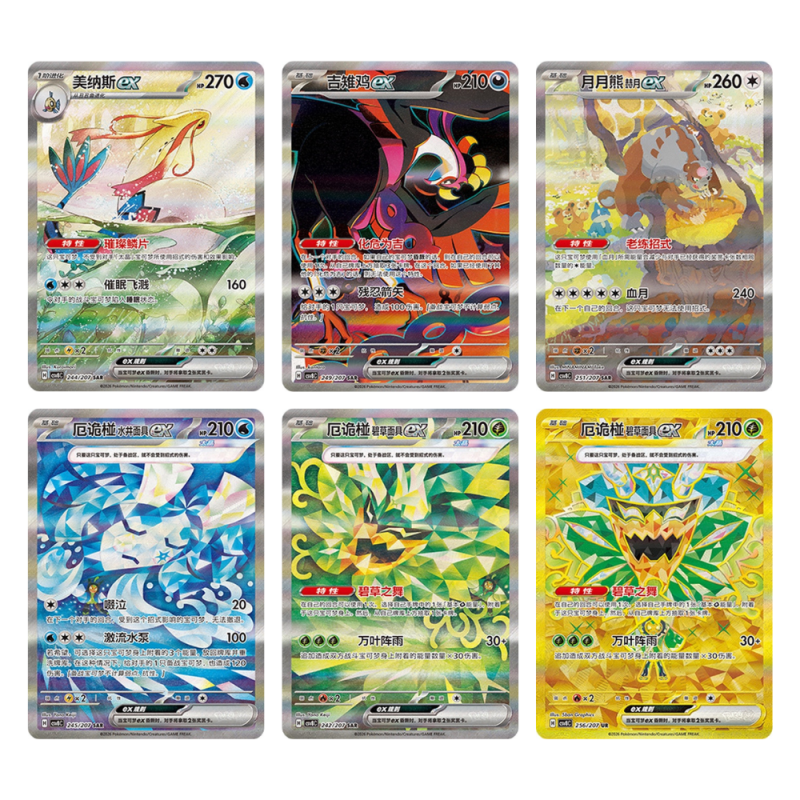 Pokémon - Chinois Simplifié - Paldea Trainer Photo Card Keychain Set